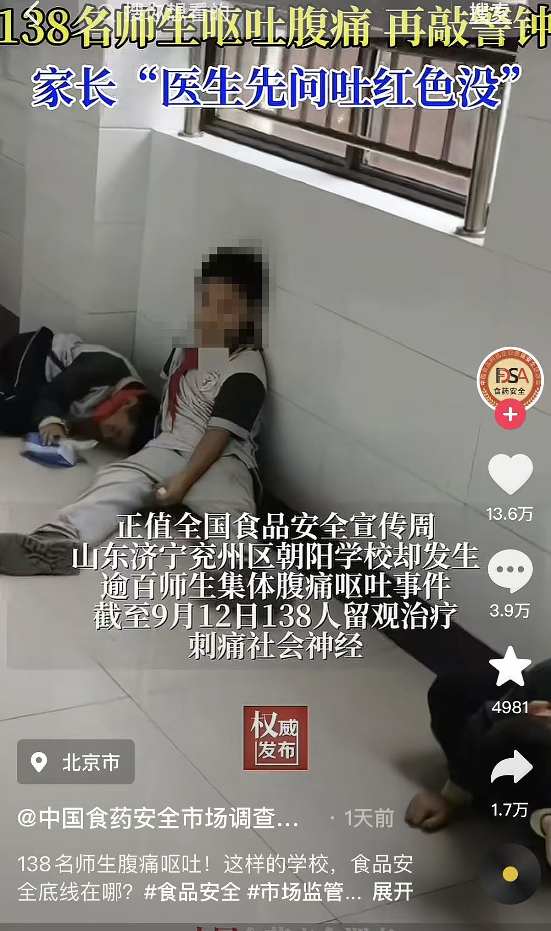 西贝“爆雷”最可怕后续,上海家长们这次是真没招了……(组图) - 16