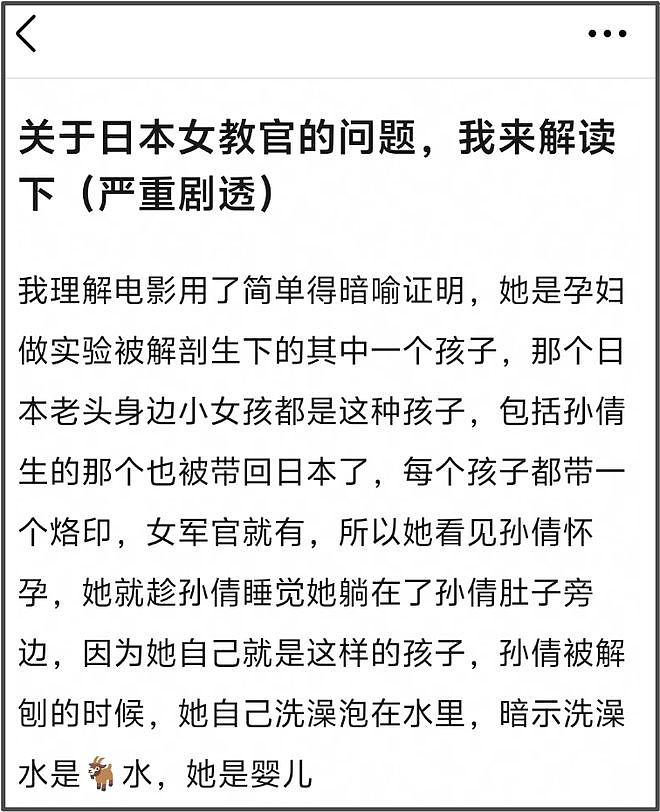 《731》日本女军官设定细思极恐，背后隐喻深，堪称全片最大争议（组图） - 7