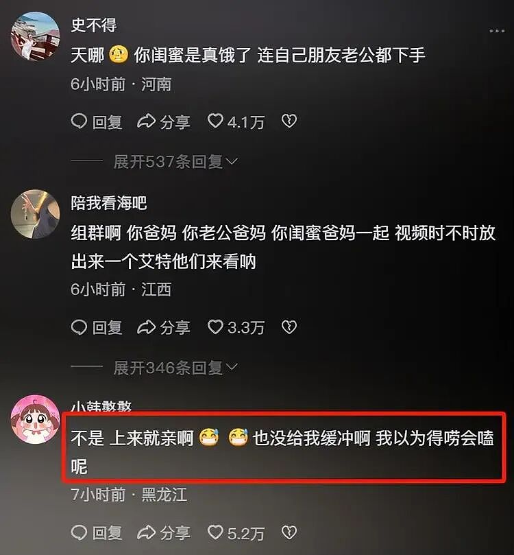 河南女子发现时间管理大师老公78段亲密视频：女主角除了闺蜜还有十几人…（组图） - 10
