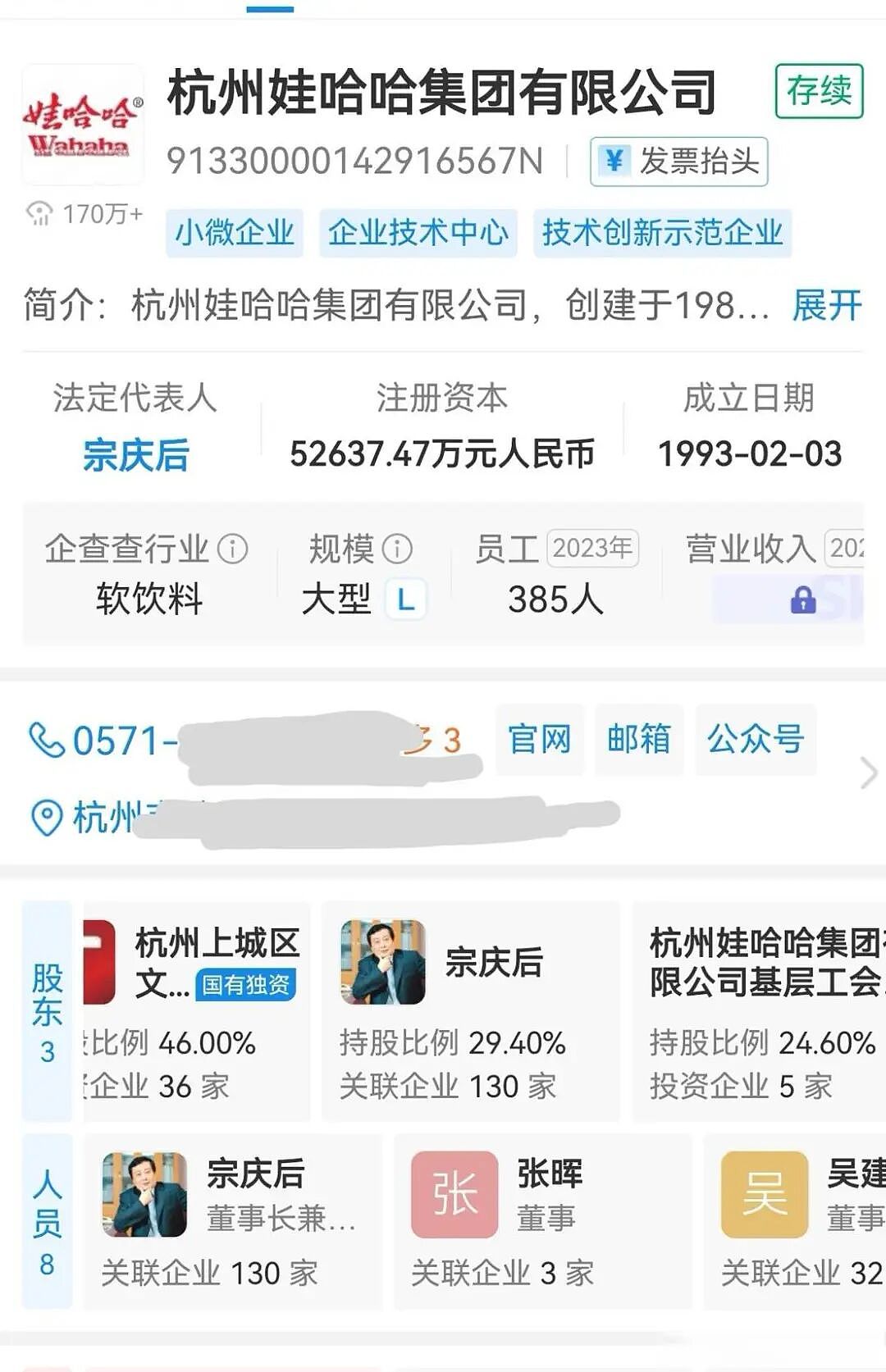 娃哈哈的娃，不是宗馥莉的“娃”（组图） - 4