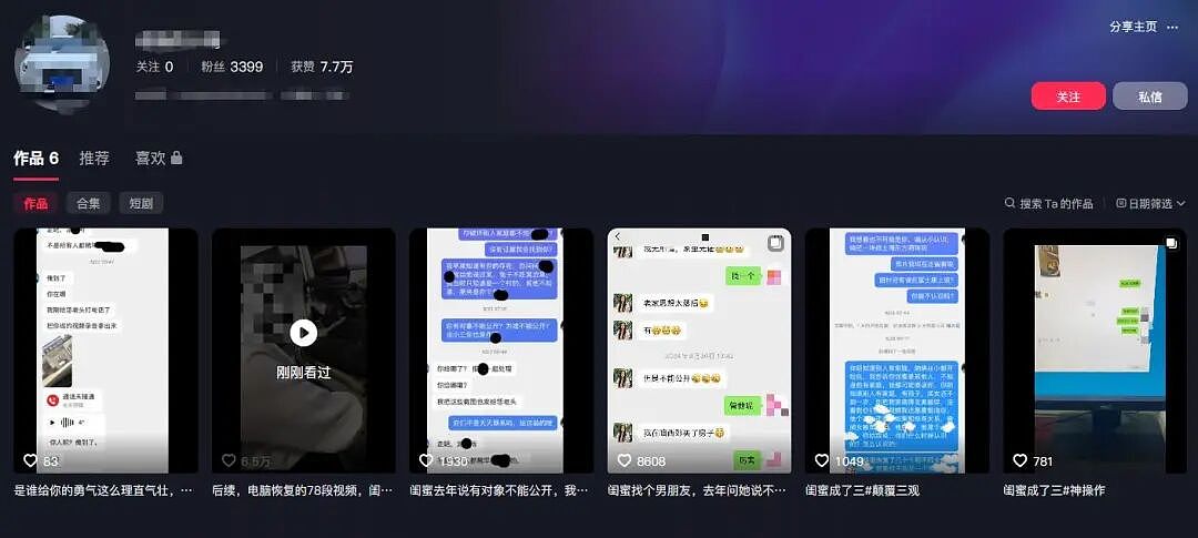 河南女子发现时间管理大师老公78段亲密视频：女主角除了闺蜜还有十几人…（组图） - 12