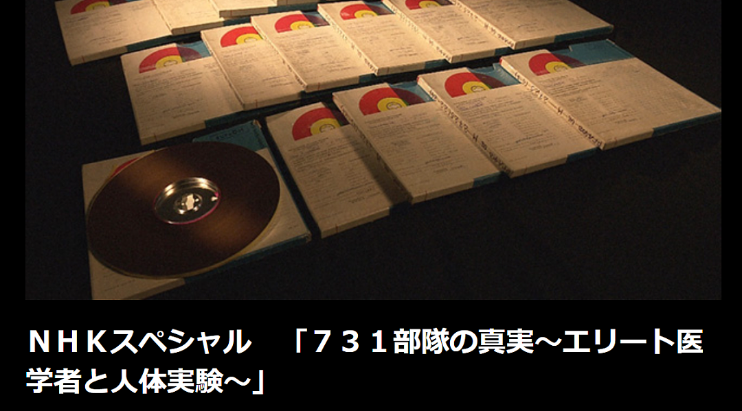731部队老兵亲口揭露残酷人体实验!日本人到底反省了没?(组图) - 7