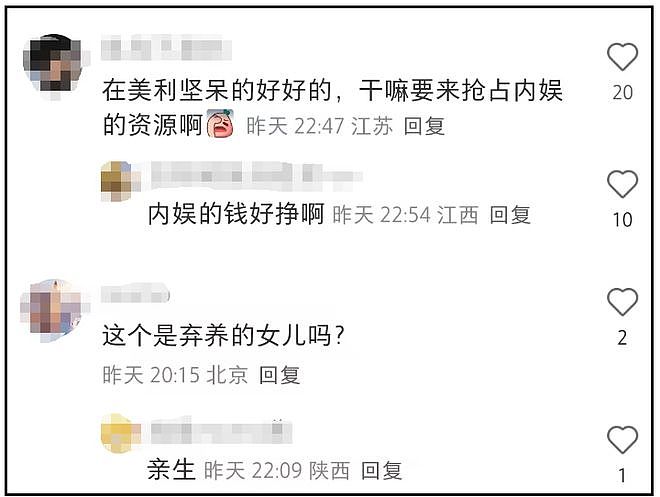 陈冲母女合体拍杂志被嘲，网友抗拒女儿出道，追问弃养双胞胎去向（组图） - 7