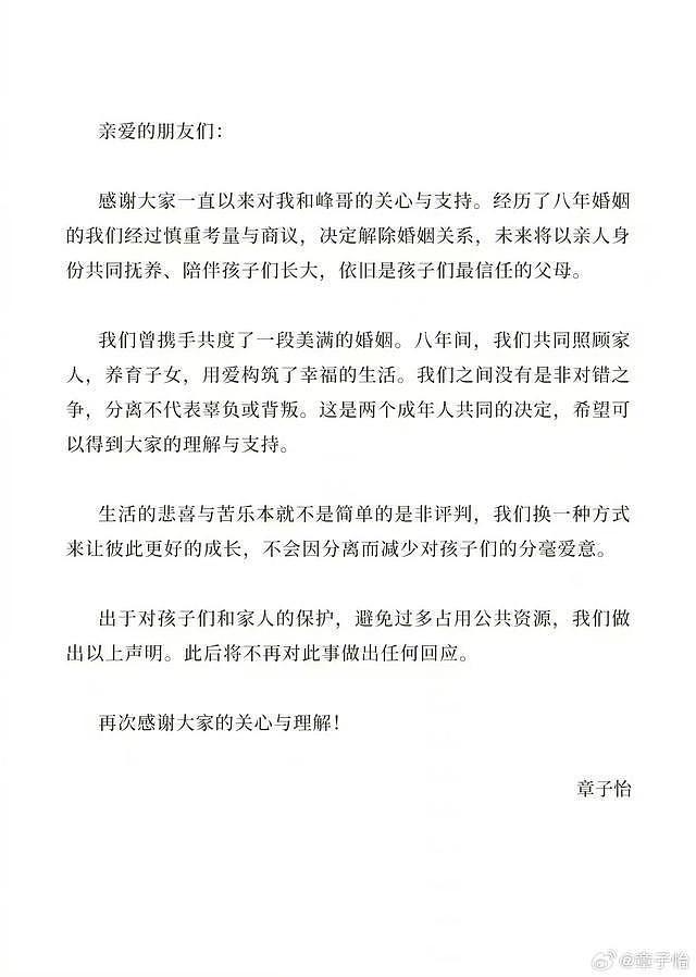 “牡丹花下死,做鬼也风流”!这一次,谁也救不了54岁的汪峰(组图) - 13