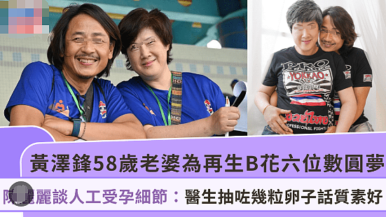 恭喜成功生二胎！58岁狂打保胎针，生子差点中风，今宣布封肚再也不生（组图） - 22