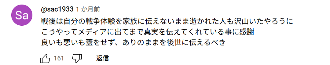 731部队老兵亲口揭露残酷人体实验!日本人到底反省了没?(组图) - 27