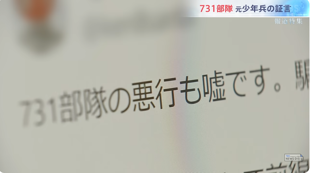 731部队老兵亲口揭露残酷人体实验!日本人到底反省了没?(组图) - 12