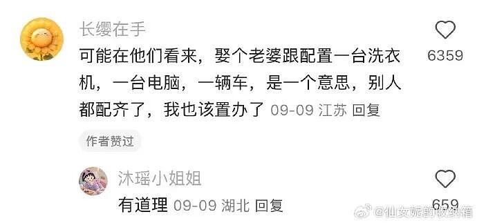 【爆笑】富豪立遗嘱要把80亿元给陌生人？网友酸哭：红眼病真的要犯了！（组图） - 16