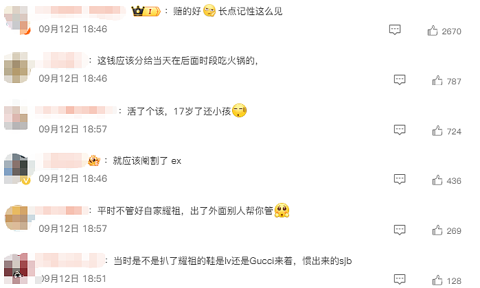 史上最贵一泡尿来了!17岁孩子乱拉尿被罚百万,父母身份曝光惊呆众人:这下耀祖完了...(组图) - 2
