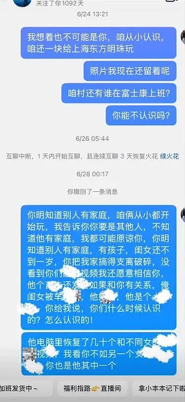 河南女子发现时间管理大师老公78段亲密视频：女主角除了闺蜜还有十几人…（组图） - 7