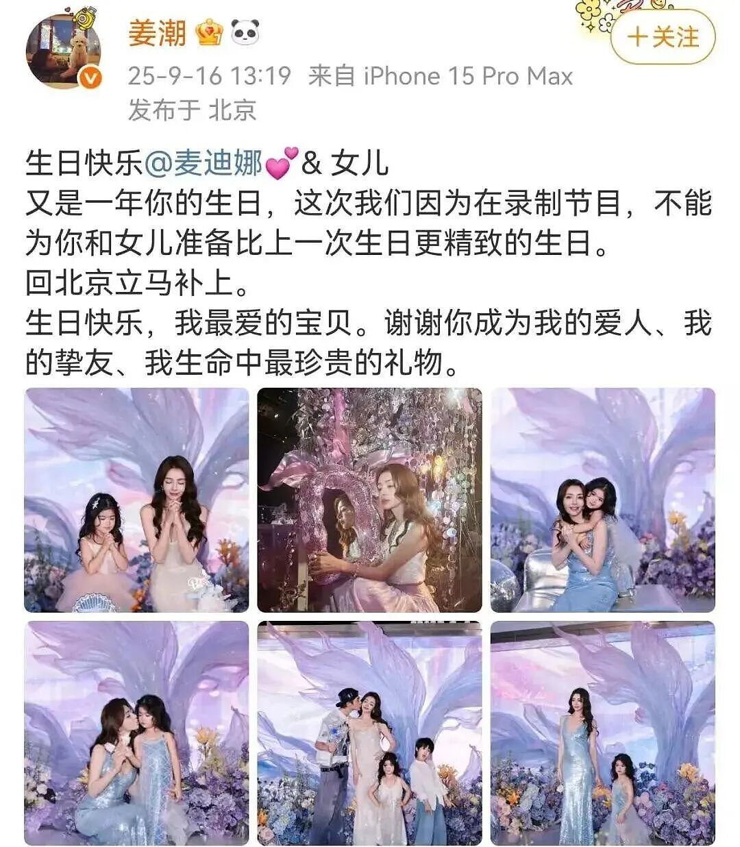 情绪崩溃到发飙!34岁男演员跪地求原谅(组图) - 6