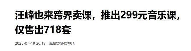 “牡丹花下死,做鬼也风流”!这一次,谁也救不了54岁的汪峰(组图) - 21