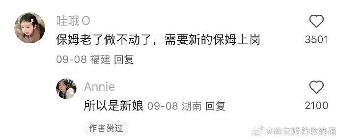 【爆笑】富豪立遗嘱要把80亿元给陌生人？网友酸哭：红眼病真的要犯了！（组图） - 18