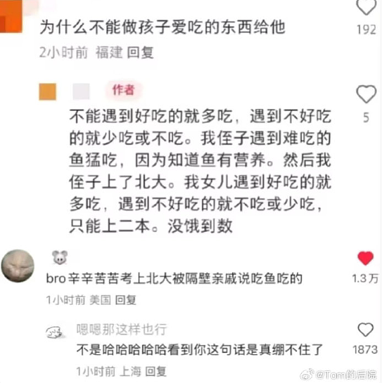 【爆笑】富豪立遗嘱要把80亿元给陌生人？网友酸哭：红眼病真的要犯了！（组图） - 50