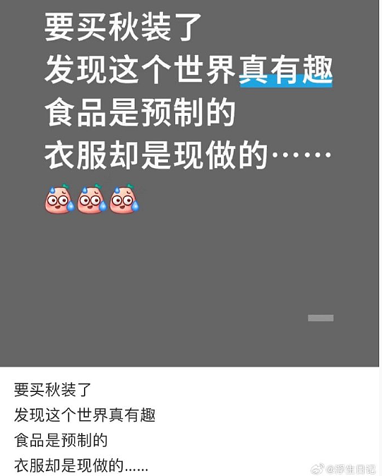 【爆笑】富豪立遗嘱要把80亿元给陌生人？网友酸哭：红眼病真的要犯了！（组图） - 47