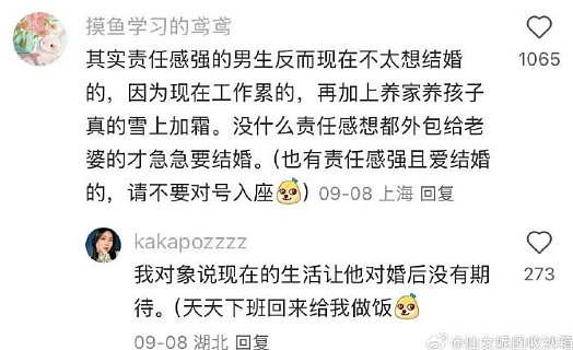 【爆笑】富豪立遗嘱要把80亿元给陌生人？网友酸哭：红眼病真的要犯了！（组图） - 19