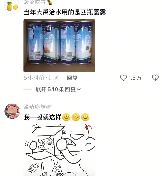 【爆笑】富豪立遗嘱要把80亿元给陌生人？网友酸哭：红眼病真的要犯了！（组图） - 39