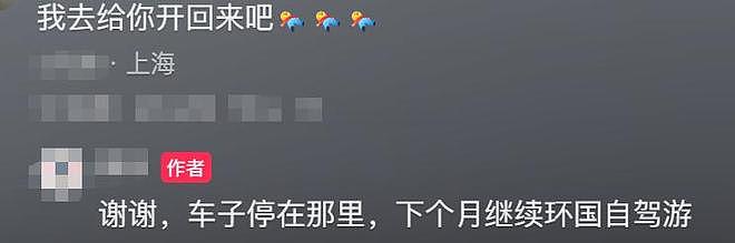 “钥匙自取”,上海男子将百万房车停街头,免费给陌生人用!网友:太佩服你了…本人最新回应(组图) - 8