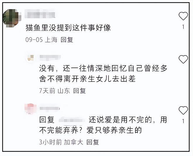 陈冲母女合体拍杂志被嘲，网友抗拒女儿出道，追问弃养双胞胎去向（组图） - 13