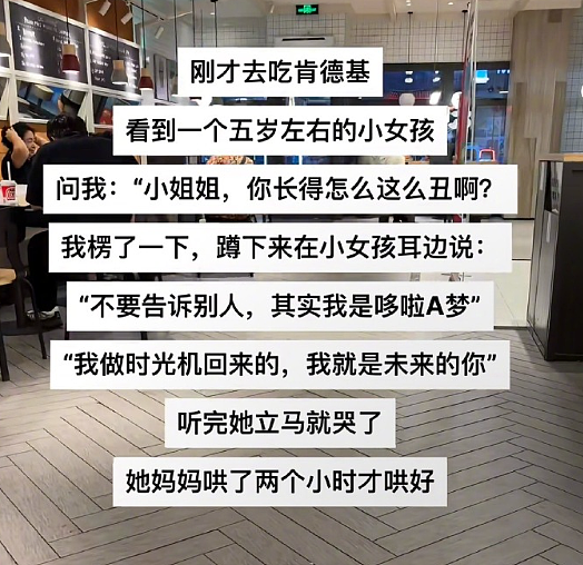 【爆笑】富豪立遗嘱要把80亿元给陌生人？网友酸哭：红眼病真的要犯了！（组图） - 54