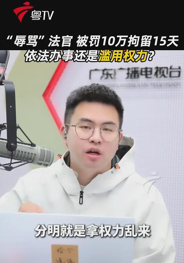 法院摊上大事!山东一农妇“辱骂”法官,竟被拘15日同时罚10万(组图) - 3