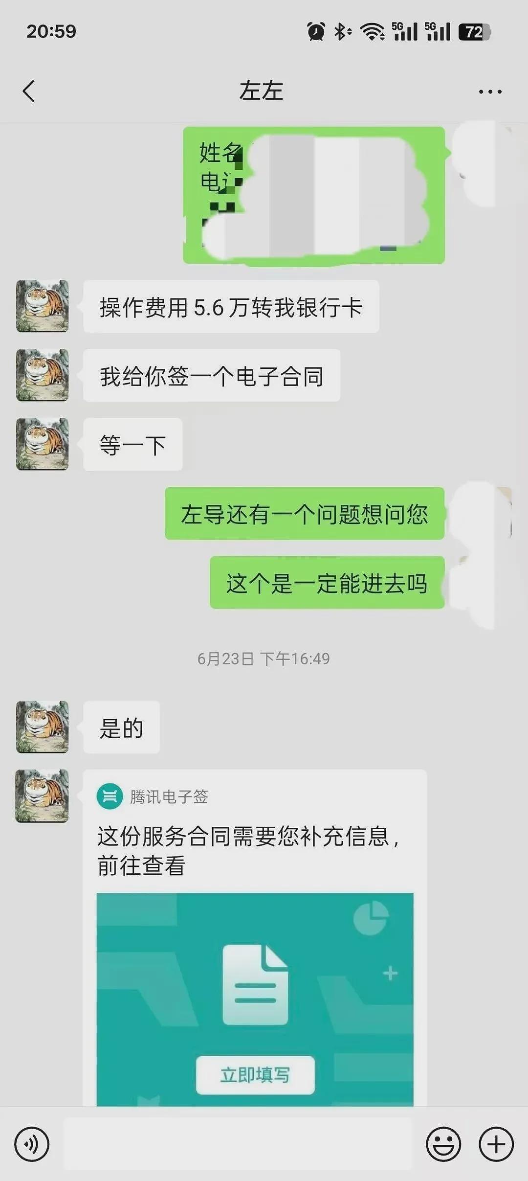 高校辅导员诈骗上百人超700万元，多名受害者发声（组图） - 2