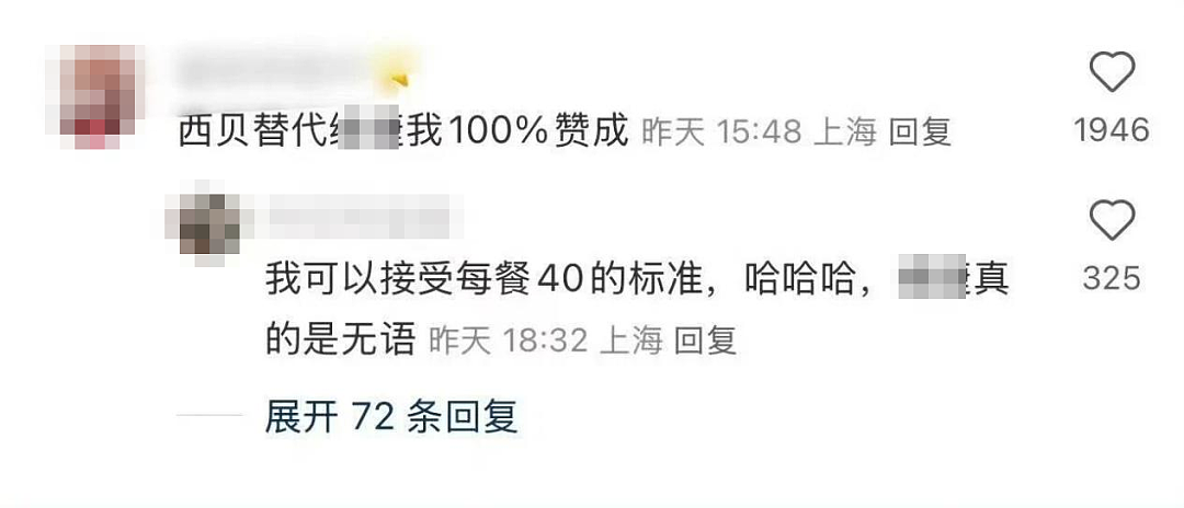 西贝“爆雷”最可怕后续,上海家长们这次是真没招了……(组图) - 2