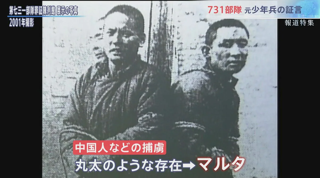 731部队老兵亲口揭露残酷人体实验!日本人到底反省了没?(组图) - 4