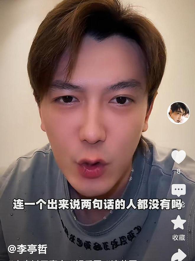 演员李亭哲喊话和于朦胧一起喝酒的人：是兄弟就出来说两句（组图） - 8