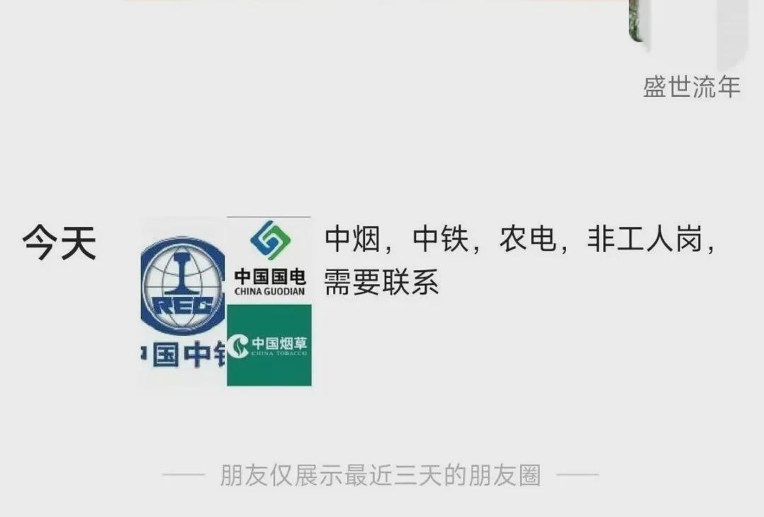 高校辅导员诈骗上百人超700万元，多名受害者发声（组图） - 1