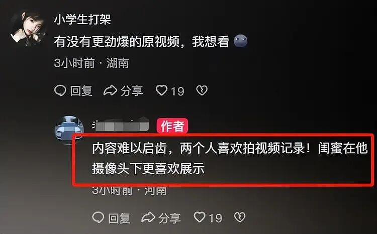 河南女子发现时间管理大师老公78段亲密视频：女主角除了闺蜜还有十几人…（组图） - 8