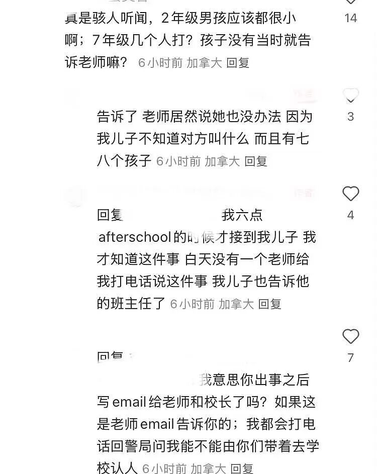 顶尖名校二年级华人小孩被群殴、扇耳光!班主任竟隐瞒,家长愤怒发声(组图) - 2