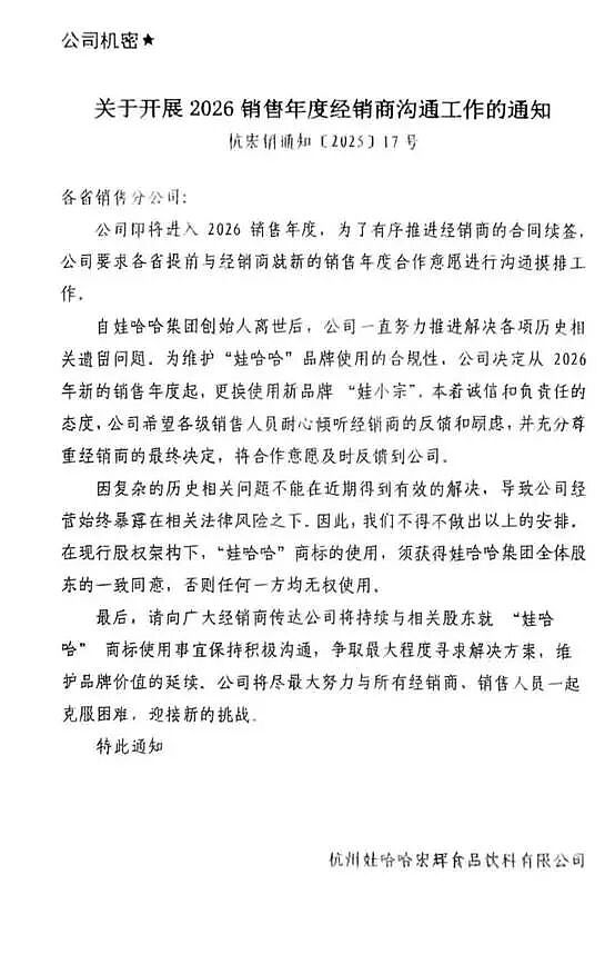 娃哈哈的娃，不是宗馥莉的“娃”（组图） - 2