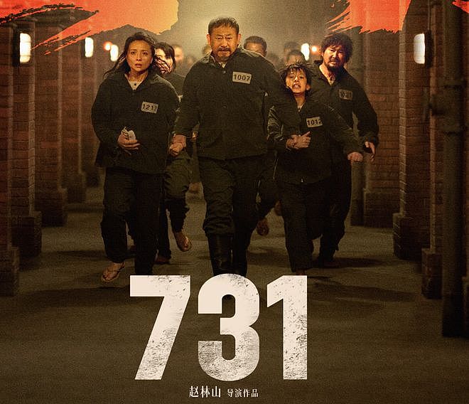 《731》日本女军官设定细思极恐，背后隐喻深，堪称全片最大争议（组图） - 1