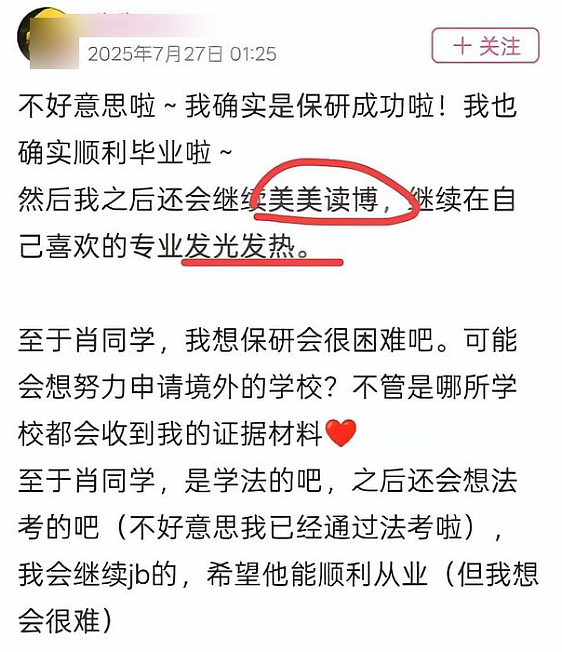 杨某媛发声！她大概率不能去香港读博了……（组图） - 8