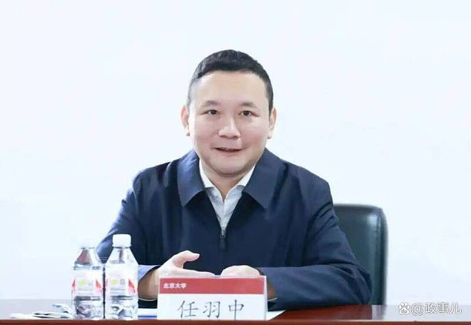 主动投案！北京大学副校长落马冲上热搜（图） - 1
