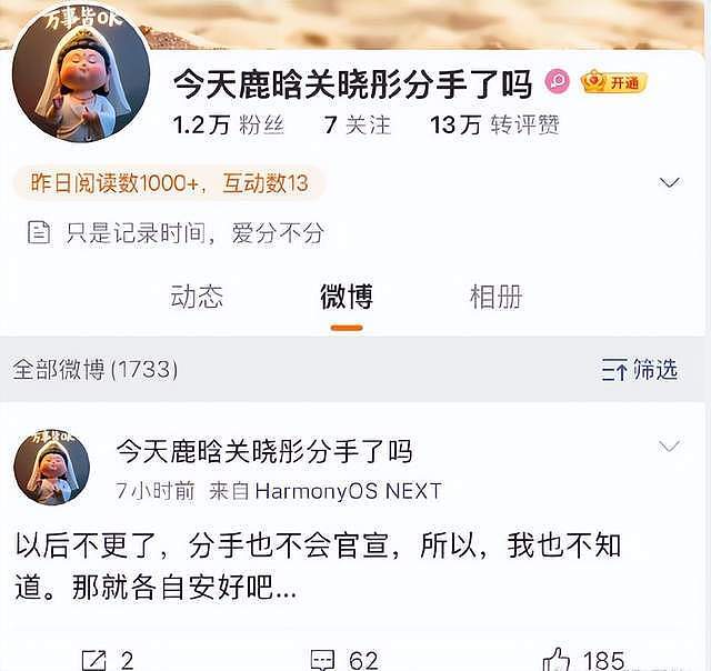 鹿晗不忍了!拒绝给关晓彤庆生,去年已分手,关爸点赞分手微博(组图) - 15