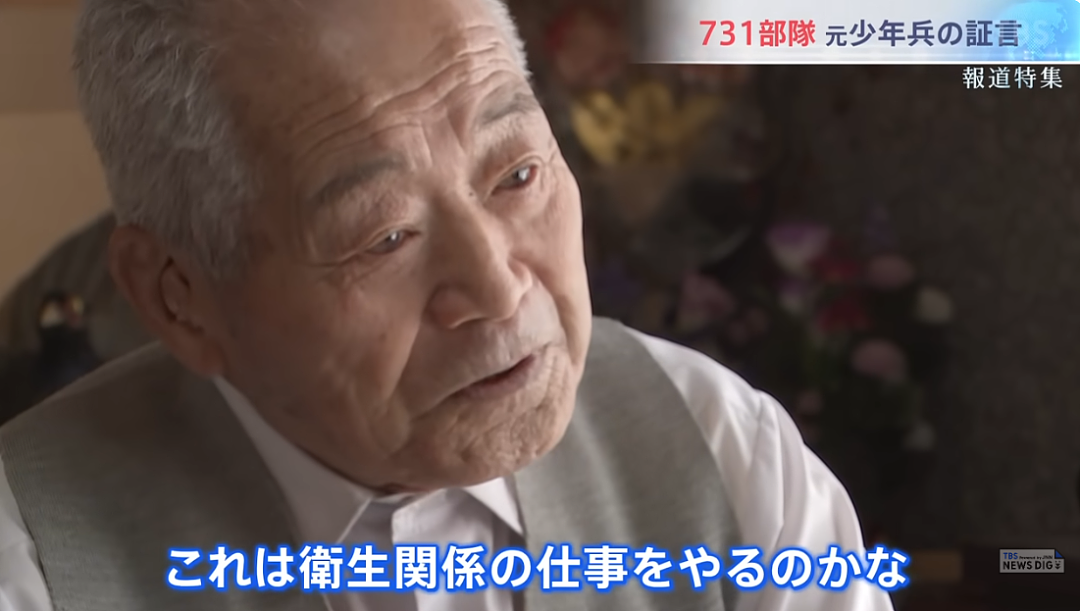 731部队老兵亲口揭露残酷人体实验!日本人到底反省了没?(组图) - 16