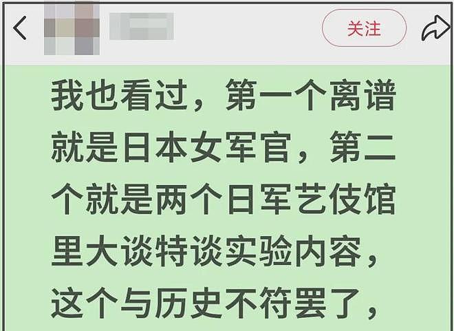 《731》日本女军官设定细思极恐，背后隐喻深，堪称全片最大争议（组图） - 5