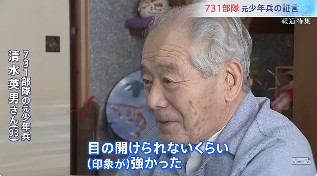 731部队老兵亲口揭露残酷人体实验!日本人到底反省了没?(组图) - 18