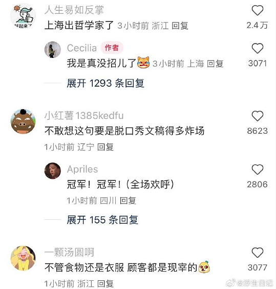 【爆笑】富豪立遗嘱要把80亿元给陌生人？网友酸哭：红眼病真的要犯了！（组图） - 48