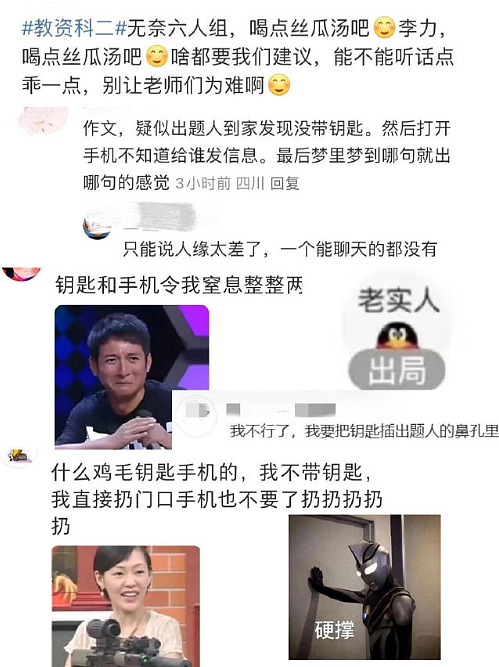 【爆笑】富豪立遗嘱要把80亿元给陌生人？网友酸哭：红眼病真的要犯了！（组图） - 24