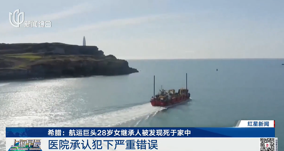 28岁女继承人被发现死于家中床上！家世显赫，死因蹊跷，医院承认犯下严重错误（组图） - 3