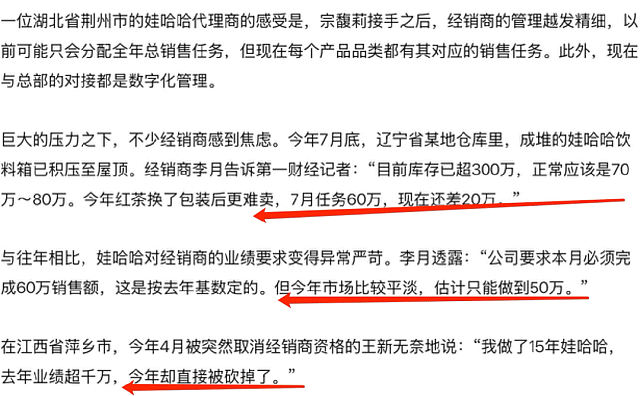 娃哈哈的娃，不是宗馥莉的“娃”（组图） - 14