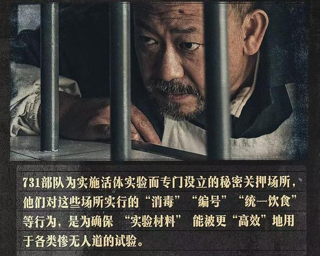 《731》口碑两极分化！姜武太抢戏剧情乱，细节显出导演水平不足（组图） - 6