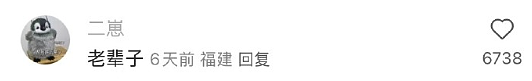 【爆笑】富豪立遗嘱要把80亿元给陌生人？网友酸哭：红眼病真的要犯了！（组图） - 27