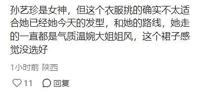 孙艺珍亮相釜山电影节,皮肤紧实状态佳,粉色吊带裙被网友吐槽(组图) - 6