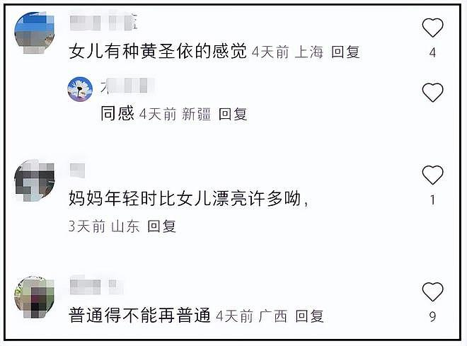 陈冲母女合体拍杂志被嘲，网友抗拒女儿出道，追问弃养双胞胎去向（组图） - 4