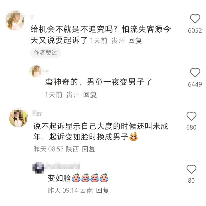 史上最贵一泡尿来了!17岁孩子乱拉尿被罚百万,父母身份曝光惊呆众人:这下耀祖完了...(组图) - 6