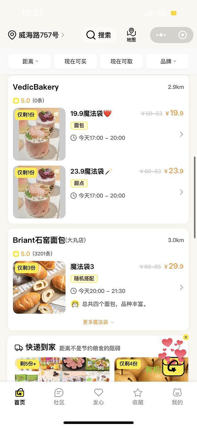 上海网红面包店销毁面包:不打折卖,喷消毒液防被捡走(组图) - 11